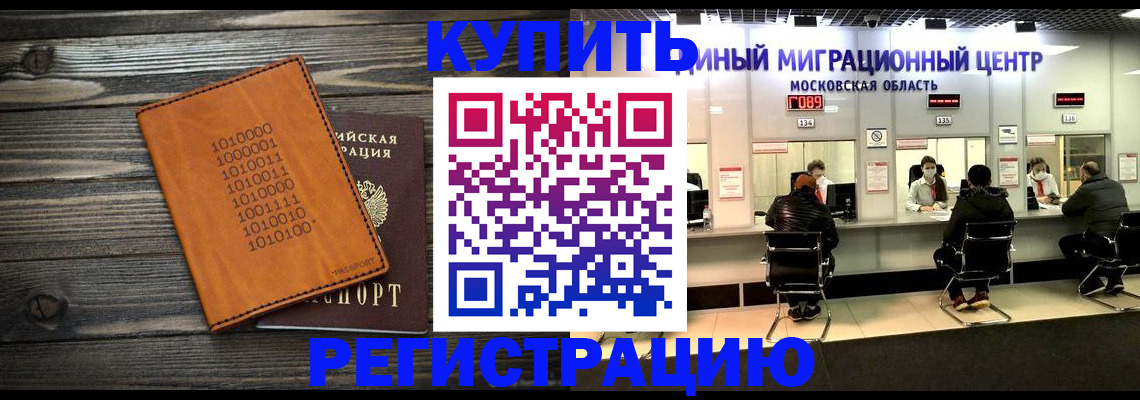 временная регистрация недорого в Чистополье