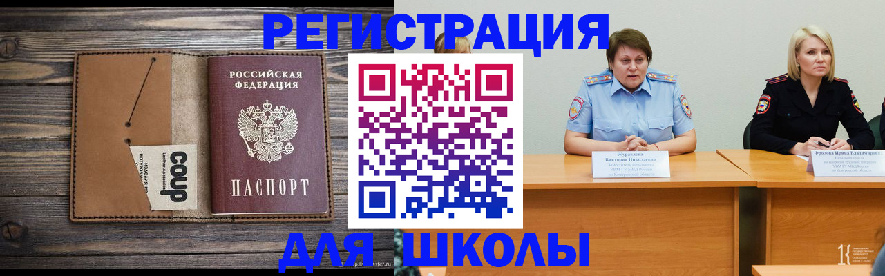 прописка регистрация в Чистополье