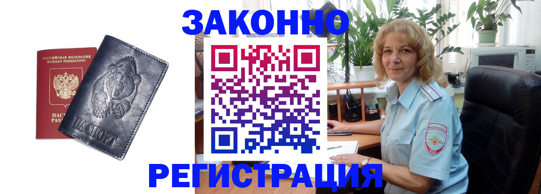 прописка законно в Чистополье