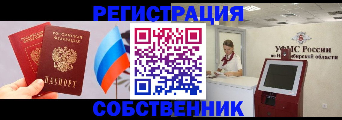 временная регистрация в Чистополье