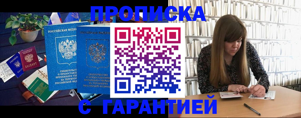 временная регистрация в Чистополье